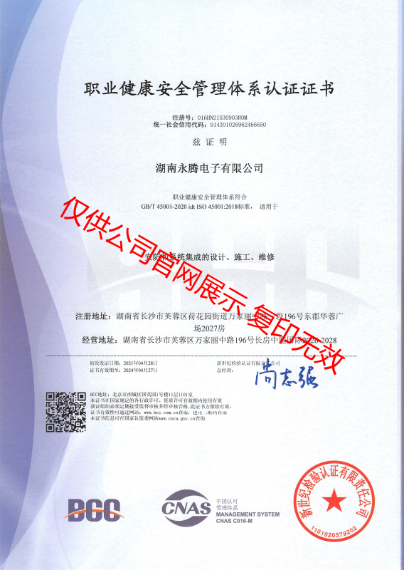 職業(yè)健康管理證書(shū)