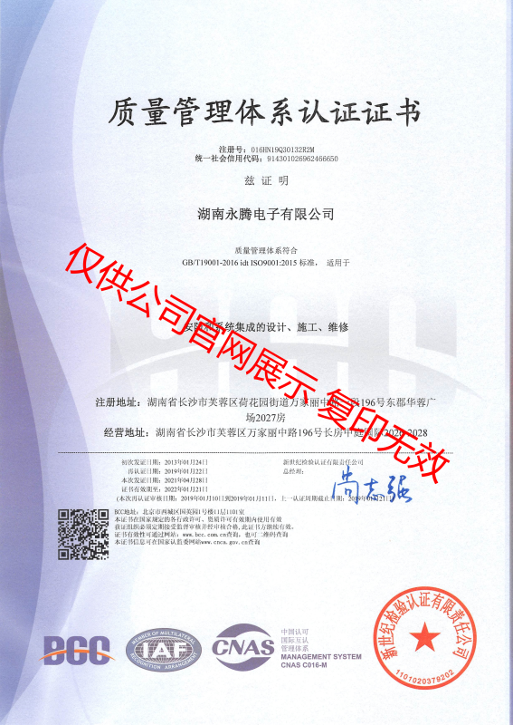 質(zhì)量管理體系證書(shū)
