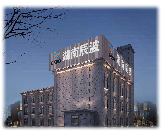 湖南省辰波建設(shè)有限公司新辦公樓